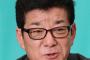 【NHK受信料】「国会議員払わないなら…大阪市も払わない」 松井大阪市長