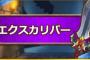 三大聖剣といえば？｢アロンダイト｣｢デュランダル｣