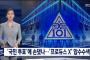 【炎上】　『PRODUCE X 101』投票操作疑惑で警察が家宅捜索　韓国怖すぎﾜﾛﾀｗｗｗｗｗｗｗｗｗｗｗｗｗｗ 	