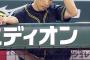 矢野監督「大瀬良？別によくないやろ　糸井もよう出塁してようやっとる」