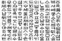 【衝撃】韓国「ハングルは世界で最も ”優秀” な言語！！！」→ その理由がｗｗｗｗｗｗｗｗｗｗｗｗｗｗｗｗ 	