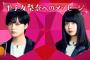 【欅坂46】平手友梨奈、卒業する長濱ねるに対して微笑む…