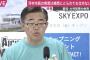 ３年前の愛知県・大村知事「ヘイトスピーチは表現の自由でも何でもない人権侵害。県施設は使わせない」