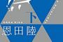 【( ｰ`дｰ´)】「子どもを産むなら仕事を辞めること。結婚はしてあげてもいい。」