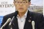 【愛知】大村知事「あいちトリエンナーレ検証委員会」設置ｗｗｗｗｗｗｗｗｗｗｗｗｗｗｗｗｗｗ