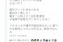 日本のトップクリエイターが慰安婦像を批判して韓国人激怒　無意味な不買運動を開始