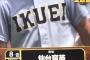 高校野球総選挙TOP20に１度も優勝したことない高校が入ってる件 	