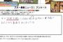 【鬼画像】辻希美さん、旦那の名前がわからないｗｗｗｗｗｗｗｗｗｗｗｗｗｗｗｗｗｗ 	