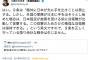 ツイ民「憲法9条があれば戦争にならないの？」⇒ 立憲会派・小西洋之「はい。９条を正しく守っている限り余計な戦争は生じません」