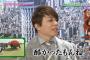 【悲報】ノブコブ吉村、共演NGは欅坂46！理由を赤裸々告白
