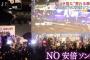 【動画】韓国で初披露された『NO安倍ソング』　完全にカルト宗教のノリでワロタｗｗｗｗｗ