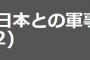 【速報】韓国、GSOMIA破棄！