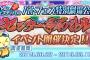 【狂気】AKBメンバー「ビートカーニバルが終わったばかりですが本日からバトフェスのイベントが始まります！力を貸してくれますか？」