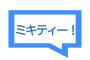 庄司「うーん、これは綾鷹かな？」