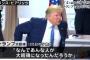 トランプ大統領、G7サミットの席で度々韓国の文在寅大統領を名指し批判 … 外交安全保障の議論の最中に「文在寅という人は信用できない｣、夕食会でも「なんであんなのが大統領になったんだ｣