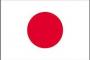 【これは酷い】野球Ｕ18日本代表、“日の丸なし”無地のシャツを着て韓国入国へ　高野連「韓国の国民感情に配慮」関係悪化で異例対応