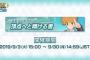 【ポケマス】明日から開催のイベント『頂点へと翔ける者』の詳細判明？マルチ推しか