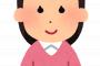 【悲報】入社3年目の女、副業禁止なのになろう書いて書籍化してたのがバレる