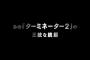 ターミネーター6公式「これが『ターミネーター2』の正統な続編です」 	