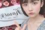 矢作萌夏がエステに通ってる件！エステ店のインスタに載ってる