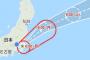 【台風】東京住みのやつらちょっと来い！