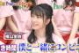 【速報】AKB 横山結衣に続き横山由依もスキャンダル土下座で謝罪・・・【AKBINGO】