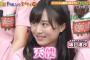 【大悲報】なぎちゃんが大変なことになってしまうwwwwwww 	