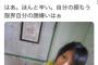 【画像あり】女さん「はあ。ほんと辛い自分の顔もう限界自分の顔嫌い」 	