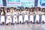 Mステ「AKB48が矢作萌夏センターで56thシングル「サステナブル」を披露」の感想まとめ（キャプチャー画像あり）【ミュージックステーション】