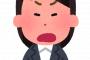 【騒然】山尾志桜里さん、皇室制度に物申す！！！！！