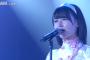 【速報】AKB48研究生人気No.1の本間麻衣さん（17才）ついに研究生公演の出演率が5割を切り「卒業か？」と話題に！！！