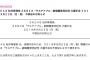 SKE48松井珠理奈、体調不良のため9月23日AKB48サステナブル握手会を不参加