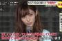 【NGT48暴行事件】AKSと犯人の民事訴訟って、山口真帆を陥れるための「馴合訴訟 」だろ？