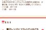 冷凍チャーハン「600W、3分50秒です。」