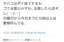 【悲報】ドラクエウォーク、とんでもないネガキャンをされてしまう