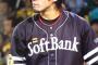 SB柳田悠岐さん、子供に投げたボールを横取りした大人にブチギレ 	