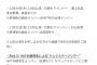 【悲報】落ち目のAKB、ついにデート商法にまで手を染めてしまうｗ 	