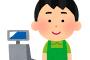 【衝撃】強盗「金出せ！」→ 店員の対応がヤバすぎるｗｗｗｗｗ