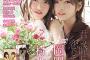 SKE48北川綾巴インタビュー！BIG ONE GIRLS 2019年11月号 9月30日発売！