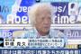 表現の不自由展の出展作家・中垣克久氏「補助金打ち切りは酷い。政府のやり方は人間性を逸脱した暴挙だ。我々の税金を勝手に私物化するな。海外の方から、日本は開発途上国かと言われた」