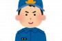 【速報】山梨キャンプ場行方不明事件、終了のお知らせ・・・・・・