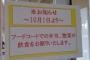 【画像】フードコート、脱税阻止のためこうなった模様ｗｗｗｗｗｗｗｗ