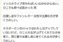 【元NGT48】山口真帆のインスタライブがヤバい・・・
