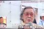 れいわ新選組の山本代表が70歳代の老婆に完全論破される喜劇　情け容赦なき正論をぶつけられる