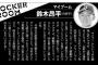 オリックス鈴木昂平4年目(28).227(44-10)0本0打点「自身のキャリアハイになりました！」 	
