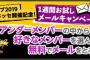 【乃木坂46】1週間無料でモバメ取れるらしいからオススメ教えてくれ！