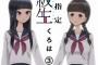 有害指定同級生　最終話読み返す度に喪失感が襲ってきて俺はつらい耐えられない