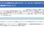 【台風】10月12日の「ラグビーワールドカップ2019ファンゾーン in 愛知・豊田」は中止