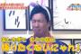 中日 大野雄大さん、大爆笑 	