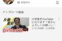 【速報】YouTuber片岡篤史爆誕ｗｗｗｗｗｗｗｗｗｗｗｗｗｗｗｗｗｗｗｗｗ
